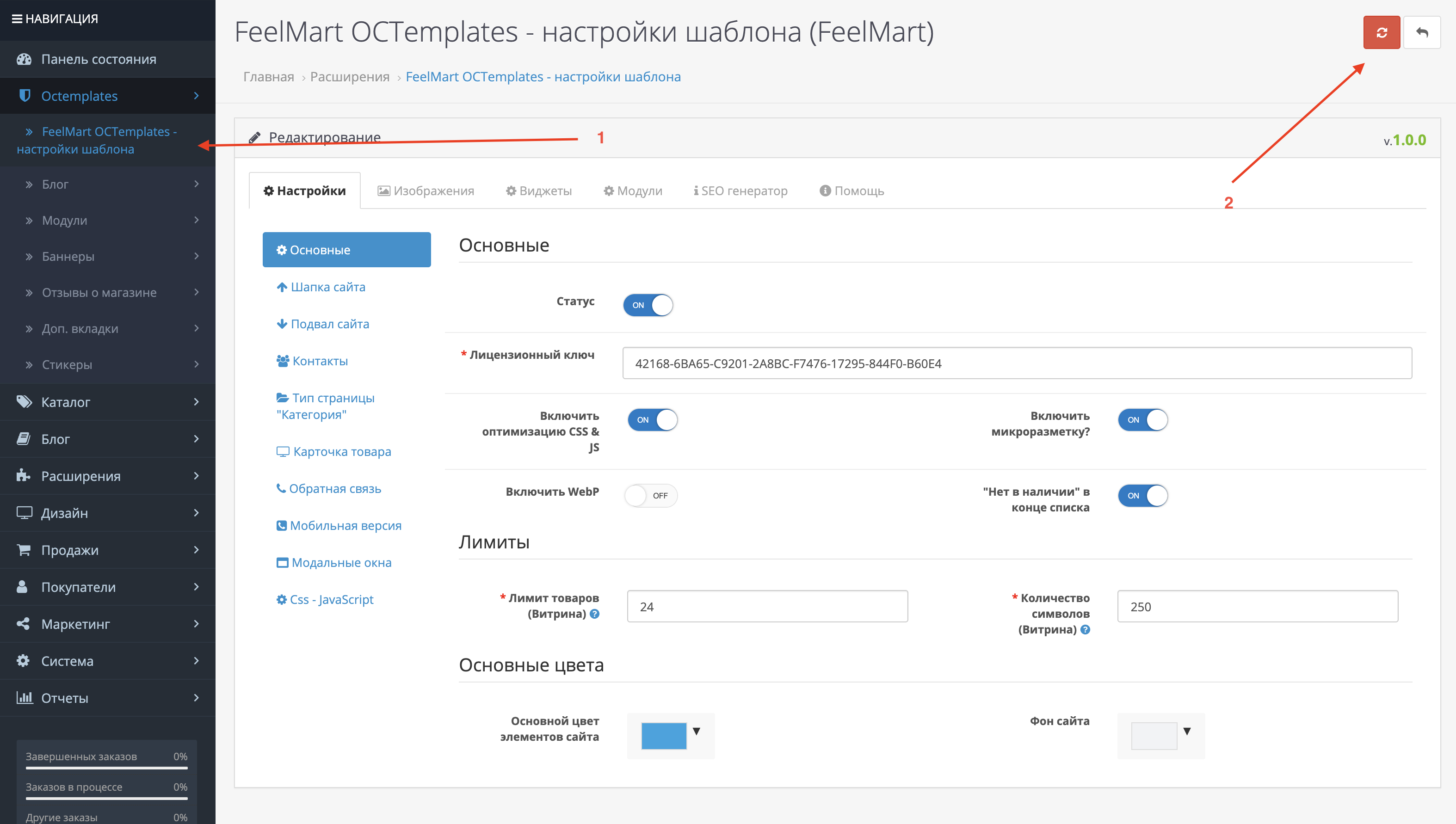 Обновление